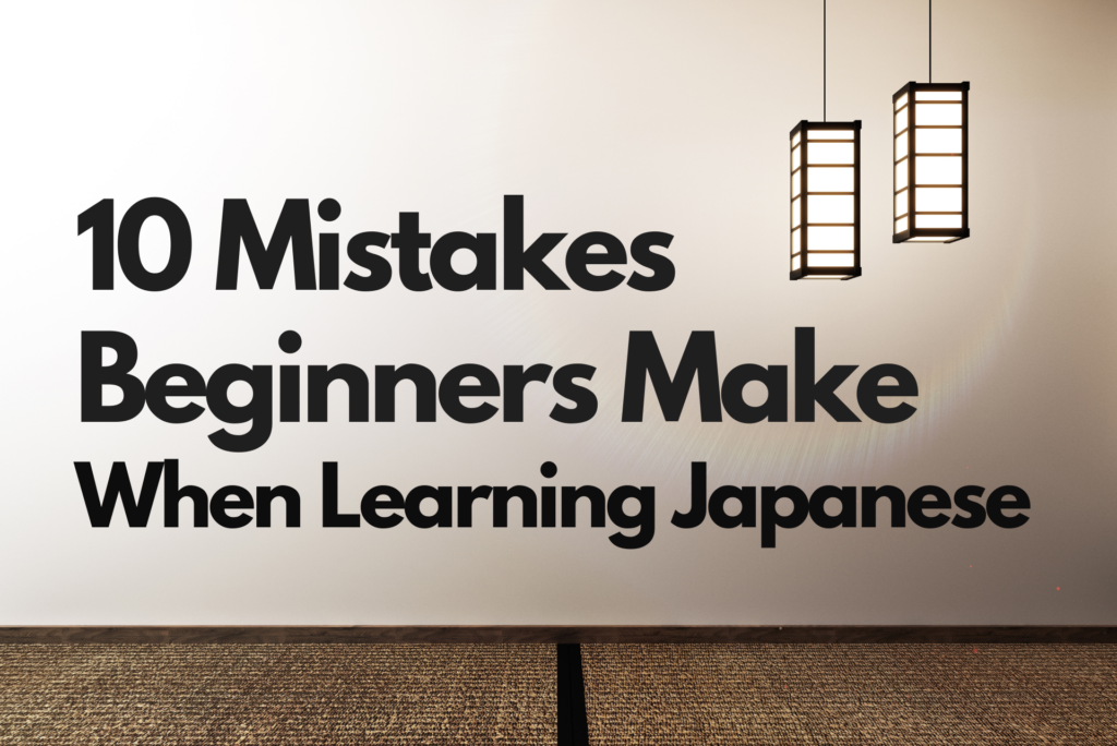 learning-japanese-mistakes-beginners-make